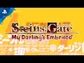 STEINS;GATE: My Darling's Embrace - Announcement Trailer | PS4