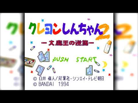 The Best of Retro VGM #2119 - Crayon Shin-chan 2: Daimaou no Gyakushuu (SFC) - Bonus Game