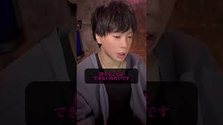 彼のペットの蛇が苦手#男性心理 #恋愛相談 #shorts