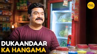 Download lagu Dukaandaar Ka Hangama || Family Kirana Store || Girliyapa Diaries mp3