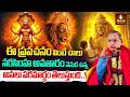 Chaganti Koteswara Rao About Narasimha Avatar Telugu Vedanta