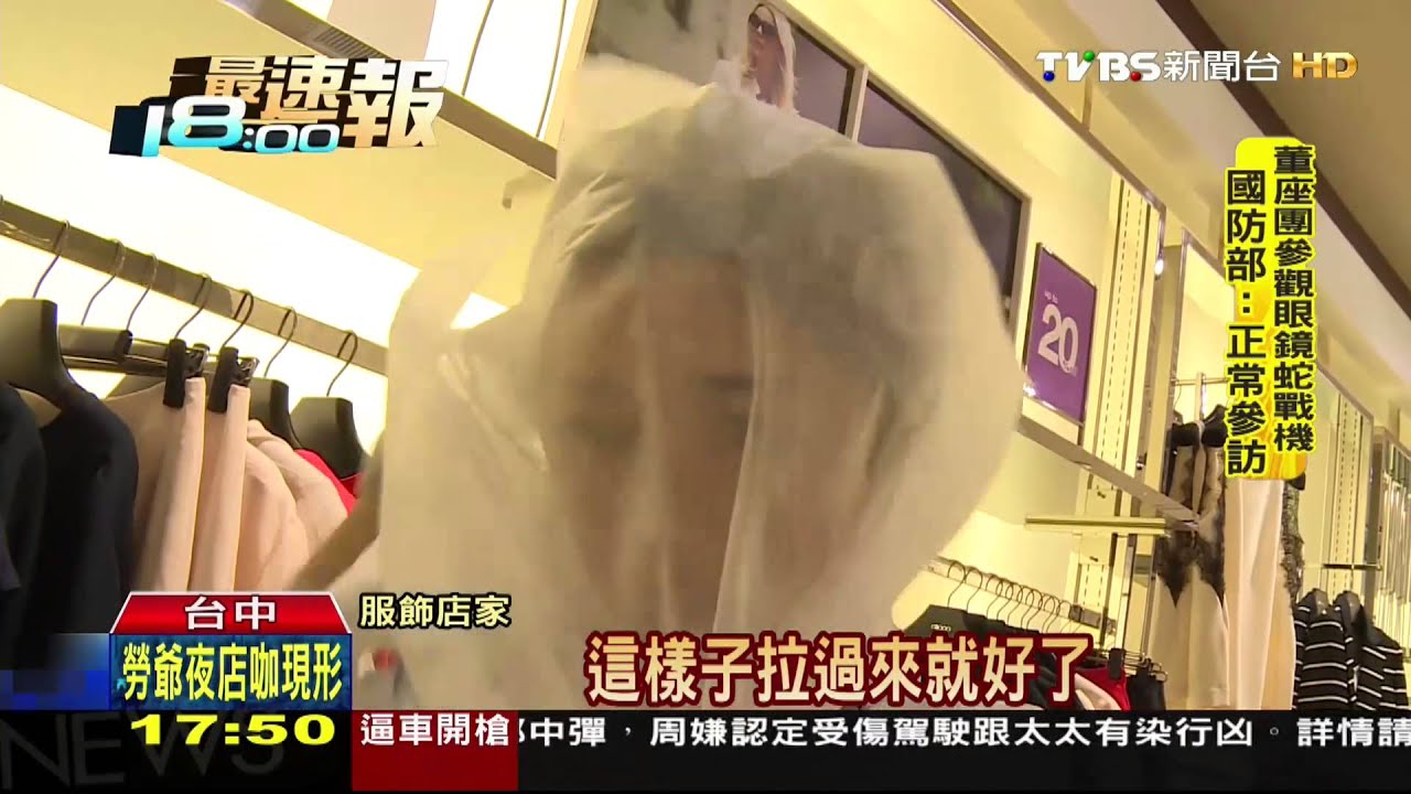​試穿怕彩妝沾衣　服飾店家備頭套面罩
