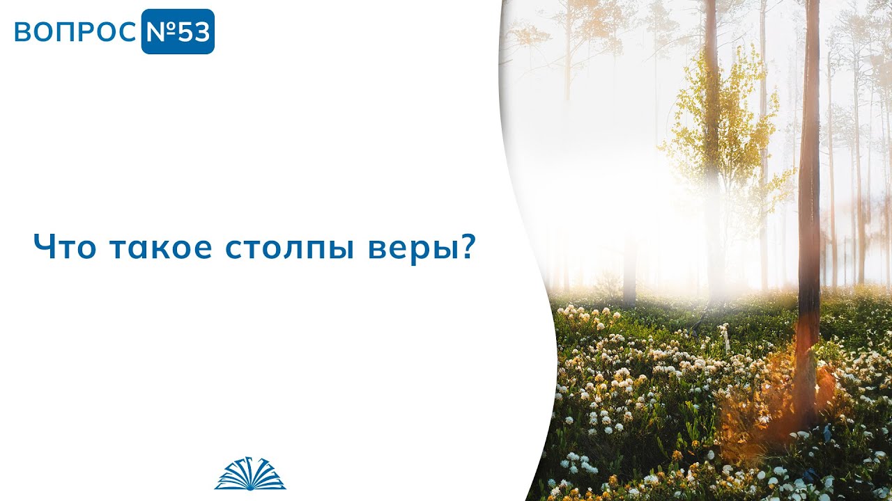 53. Необходимые вопросы | Абу Яхья Крымский