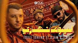 Download lagu LYOUM NHARI - Fouzi Torino feat @DJAMZdeldel  & @TiMoh  - اليوم نهاري mp3