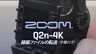 ZOOM ( ズーム ) Q2n-4K 4Kハンディビデオレコーダー 送料無料 ZOOM ( ズーム ) Q2n-4K 4Kハンディビデオレコーダー 送料無料