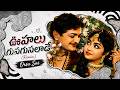 Oohalu Gusa Gusalade Remix 808 Trap Mix NTR Krishna Kumari Bandipotu 1963 Orsu Sai
