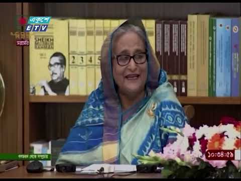 শিক্ষা ব্যবস্থায় বিশ্বে বাংলাদেশ অনুকরণীয়: প্রধানমন্ত্রী | ETV News