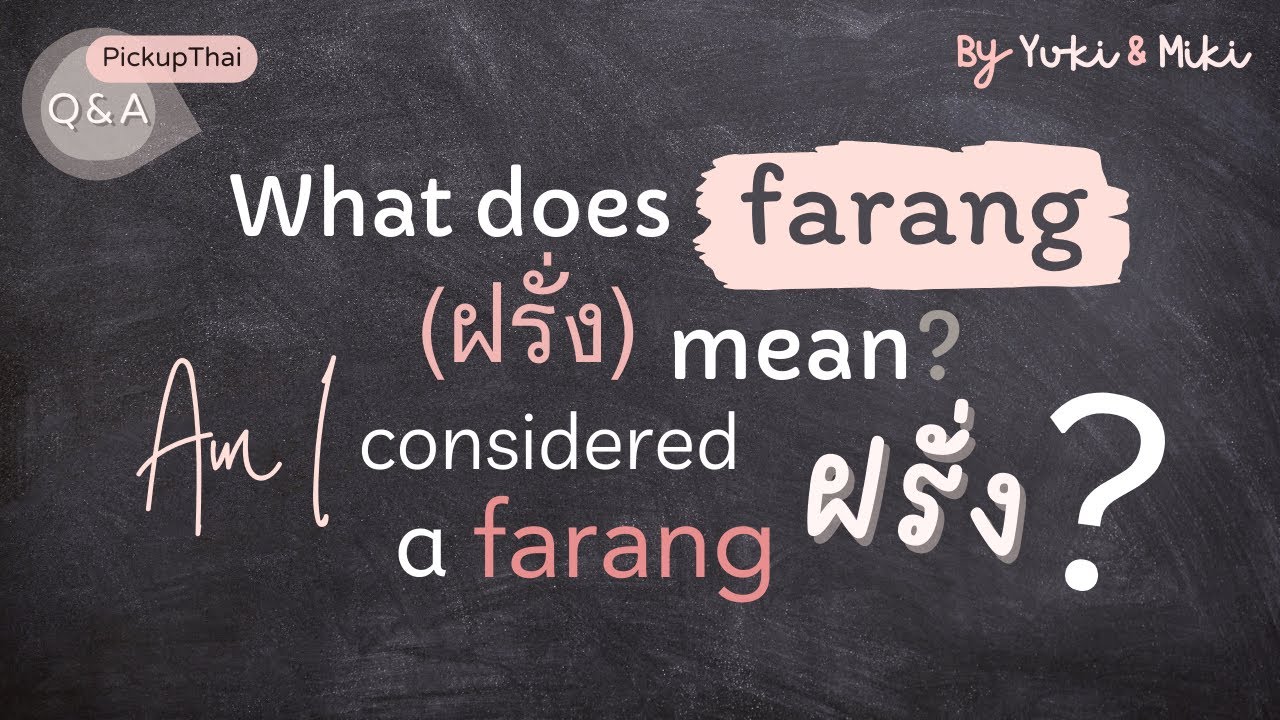 [PickupThai Q&A] Q3: What does farang (ฝรั่ง) mean? Am I considered a farang (ฝรั่ง)?