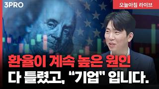 연준은 지금 돈 푸는 중입니다, 복잡한 표현에 속지 마세요 | DB증권 문홍철 팀장 [인뎁스60]