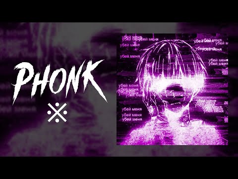 Vinsmoker & Marin Hoxha - Resonance (Magic Phonk Release)