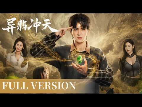 A good-for-nothing boy awakens a jade-powered ability and rises up to crush his enemies!