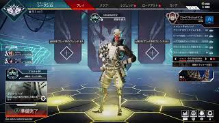 明日から回線が強くなるがうまくはならない？まったりapex！！