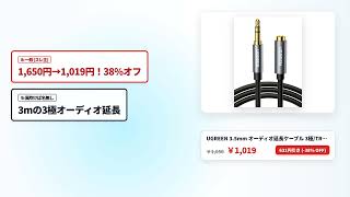 【UGREENセール】UGREEN厳選おすすめ神ガジェット6選【徹底レビュー】