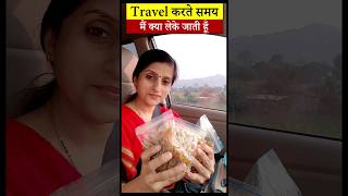 Download lagu My Travel Food  | Travel करते समय मैं क्या लेके जाती हूँ 🖼️🚗👨‍👩‍👧‍👦 mp3