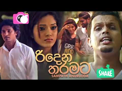 Ridena tharamata ( රිදෙන තරමට ) song #2023#new#music#sithuvili#music