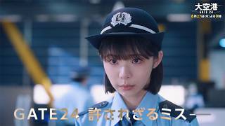 大空港(木曜2100)