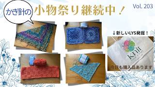 日々色々 🌸色 Vol. 203 from Boston 🇺🇸