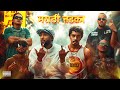 Marathi Tadka Kendrick Lamar X Hanumankind Prod ARMOON FLIP