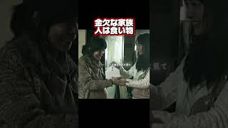 何してんねん息子 #映画red #映画レビュー #映画紹介 #fypシ