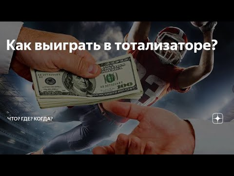 букмекер тюмень букмекер тюмень