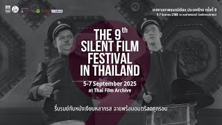 Special Talk เรื่องราวเทศกาลภาพยนตร์เงียบ ประเทศไทย