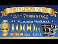 【6月末まで】ビーレジェンドがお得に試せるキャンペーン【ビーレジェンド プロテイン】