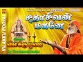Sathashivan Magane சதாசிவன் மகனே விளக்கு பூஜை Vilakku 