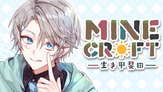 【マイクラ】村を町にアップデートしないか？【甲斐田晴/にじさんじ】