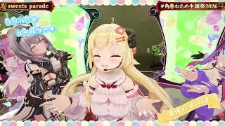 Watame, Pekora, Noel, Vivi & Luna Sing sweets parade - uRy 【Watame 3DLIVE BDAY 2026】