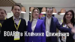 BOARD в Клинике Спиженко: экскурсия в мир современной онкологии. Робот, который лечит пациентов