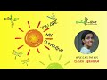 You Are My Sunshine Music Class For Kids Elisha Abraham Route To The Root