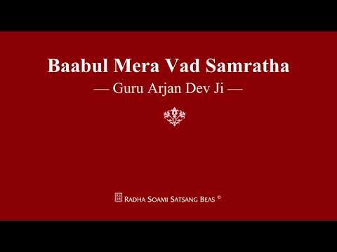 Baabul Mera Vad Samratha - Guru Arjan Dev Ji - RSSB Shabad