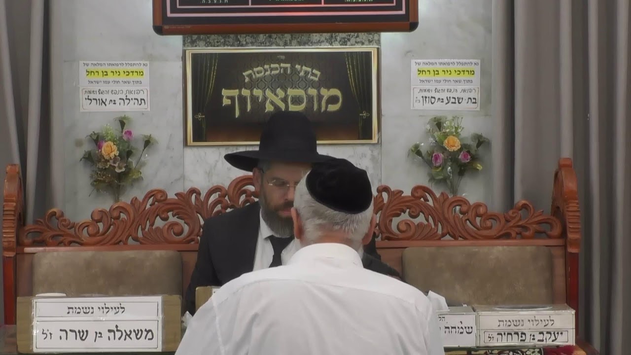 בית הכנסת מוסאיוף שידור חי • יום שני ראש חודש תמוז תשפ'ו