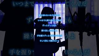 - 【Walking with you – Novelbright】ハモリチャレンジ!~つられずに歌いきれる?~【湖月燕】#歌ってみた #cover #shorts