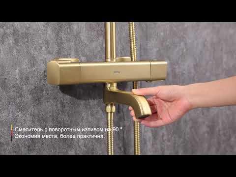 Душевые стойки Gappo G2491-3 и G2491-9