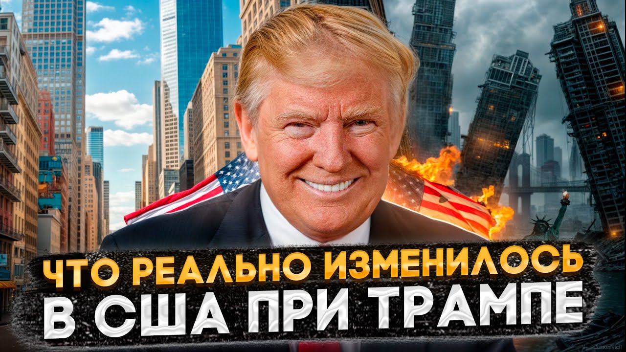 Смотреть видео