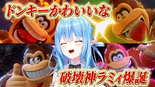 【雪花ラミィ】破壊神爆誕！ドンキーで壊しまくって楽しそうでなによりなラミィちゃん！！【ホロライブ/切り抜き/ドンキーコング バナンザ】