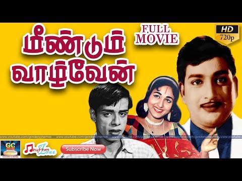 Meendum Vazhven
