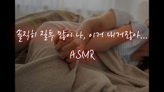 남자 Asmr 19 Mp3 Gratis - Music Video Tv Radio Zone