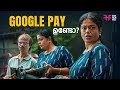 Google Pay ഉണ്ടോ Malayalam Movie Scenes New Home Movie Scenes Comedy Scene Comedy