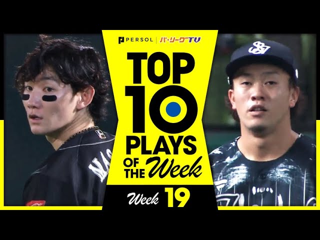 TOP 10 PLAYS OF THE WEEK 2024 #19