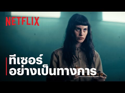 ทีเซอร์อย่างเป็นทางการ [ซับไทย]