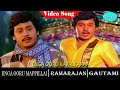 Enga Ooru Kavalkaran Movie Songs Enga Ooru Kavakaara Video Song Ramarajan Gautami Ilaiyaraaja