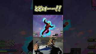 【ヒロアカUR】とどけーー！！　黄オールマイト　 #ゲーム実況