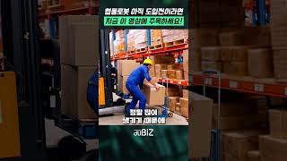 협동로봇 아직 도입전이라면 지금 이 영상에 주목하세요!