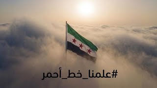 فقط في سوريا هذا ما يفعله الاقلية امام الأكثرية 