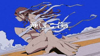 Wounds from the Wind
