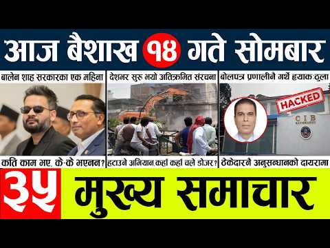 News🔴today nepali news aaj ka mukhya samachar taja