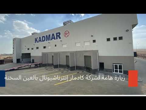 The Ukrainian Minister of Agricultural and Food Policy Visit to DEPOT KADMAR INTERNATIONAL LOGISTICS PARK