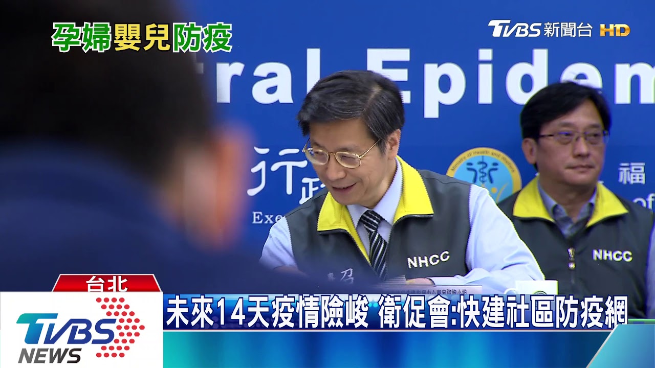 陳時中和指揮中心可能累垮　衛促會：快建「這個」防疫網